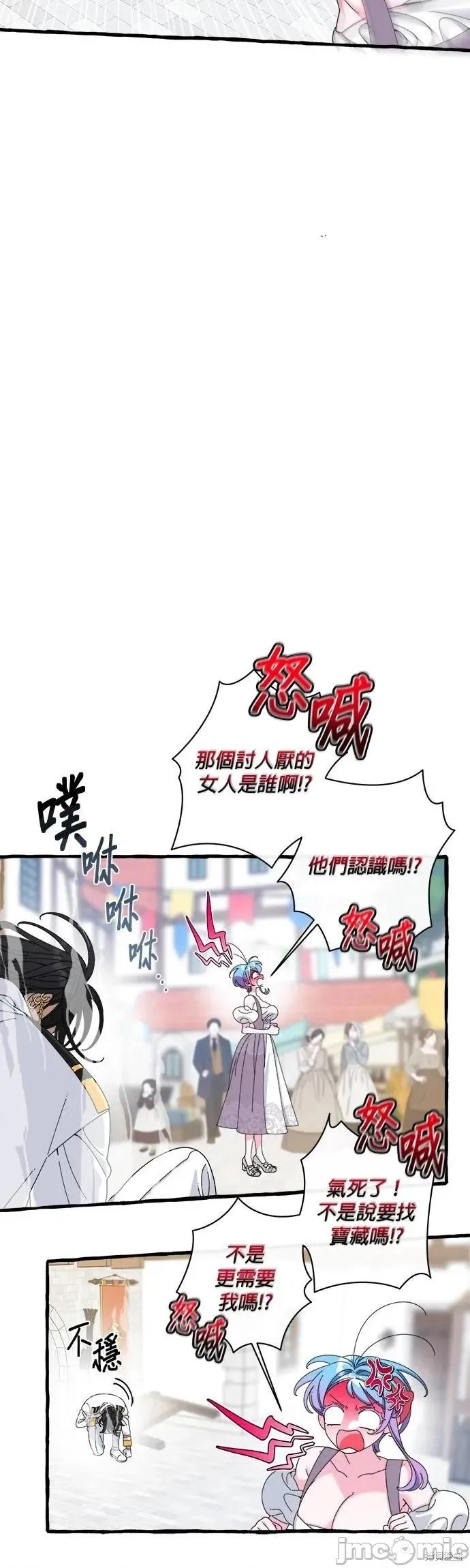 深海童话故事 深海童话故事28 第15页
