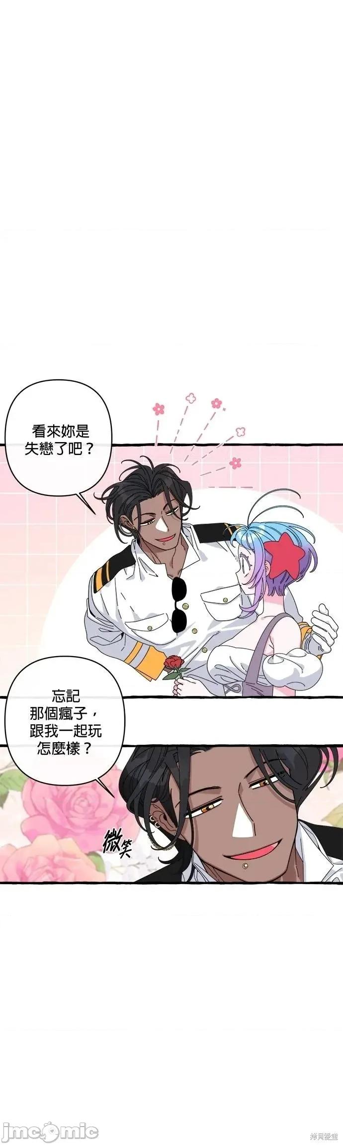 深海童话故事 深海童话故事28 第17页