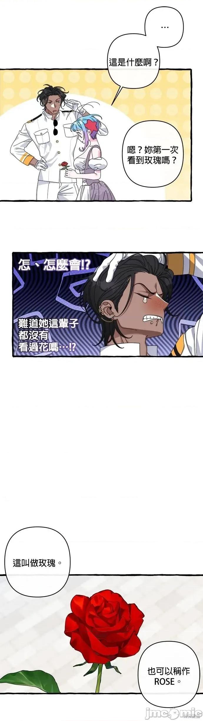深海童话故事 深海童话故事28 第18页
