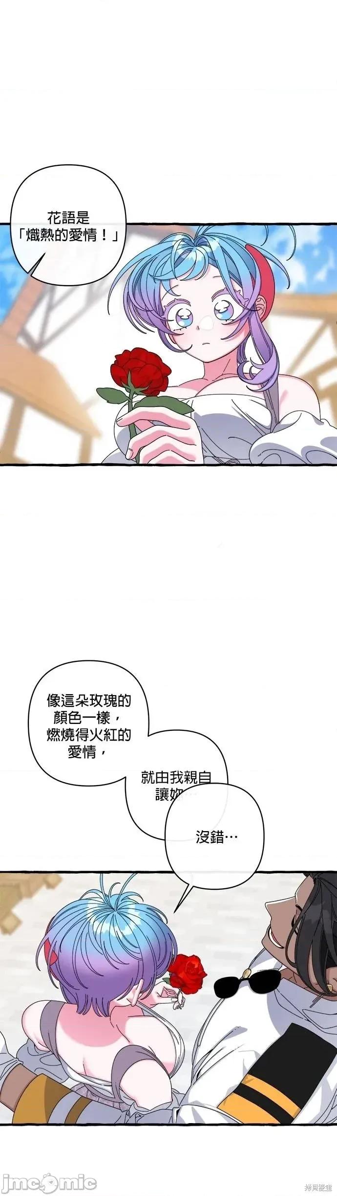 深海童话故事 深海童话故事28 第19页