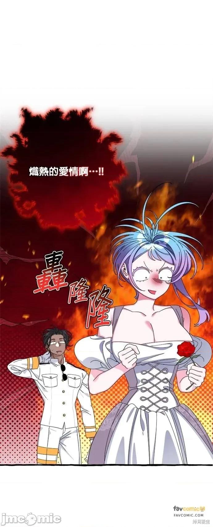 深海童话故事 深海童话故事28 第21页