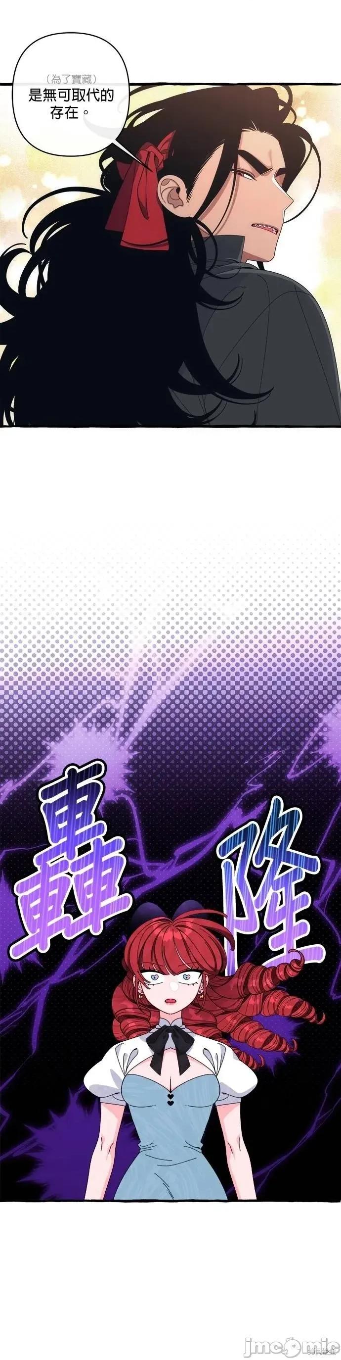 深海童话故事 深海童话故事28 第24页