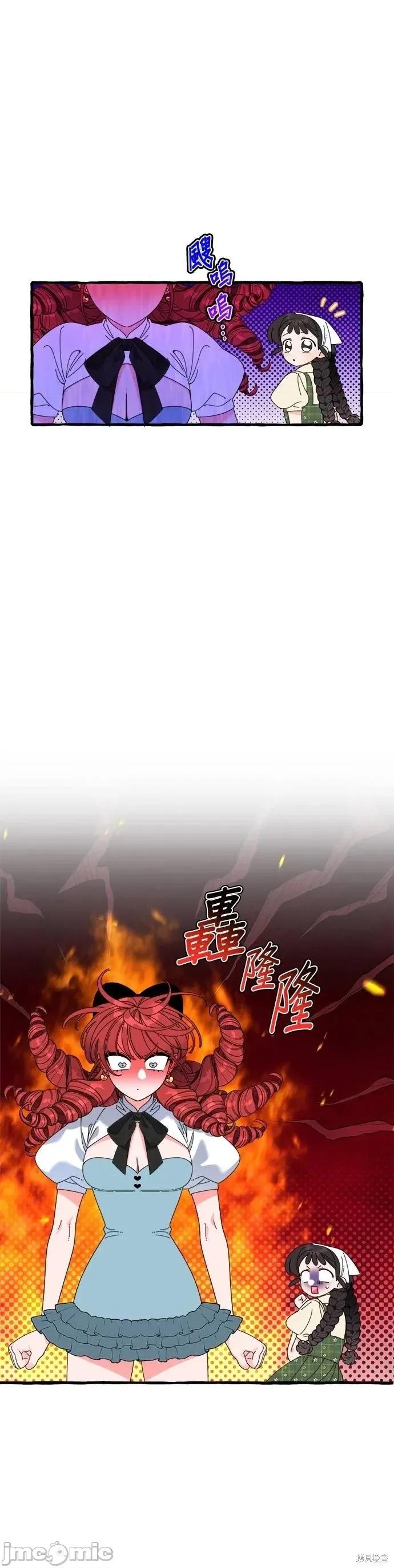 深海童话故事 深海童话故事28 第25页