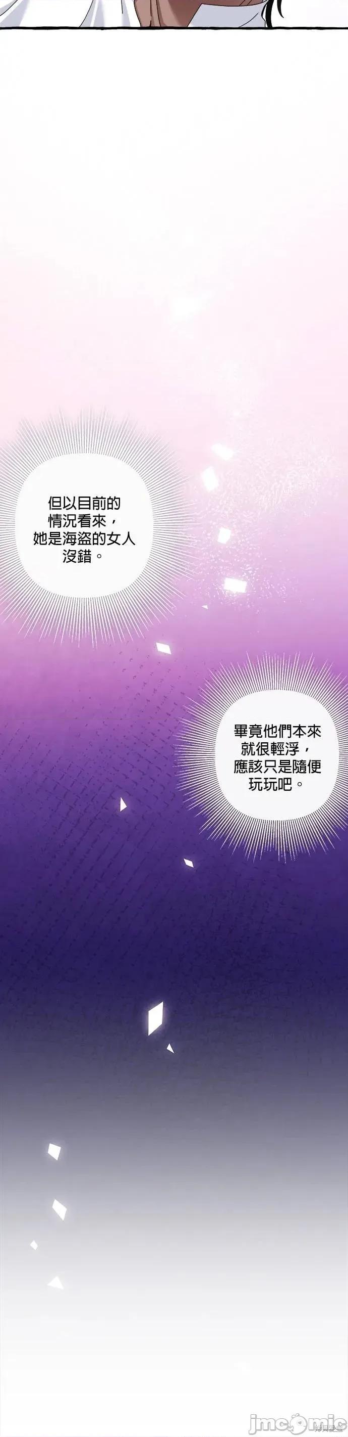 深海童话故事 深海童话故事28 第27页