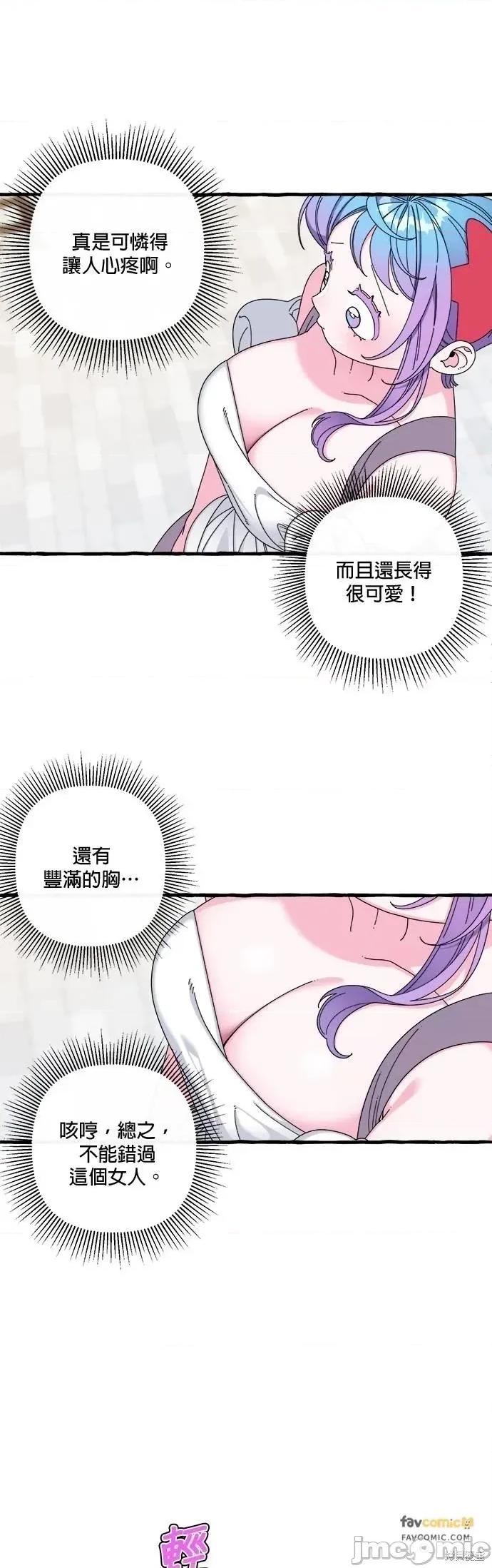 深海童话故事 深海童话故事28 第28页