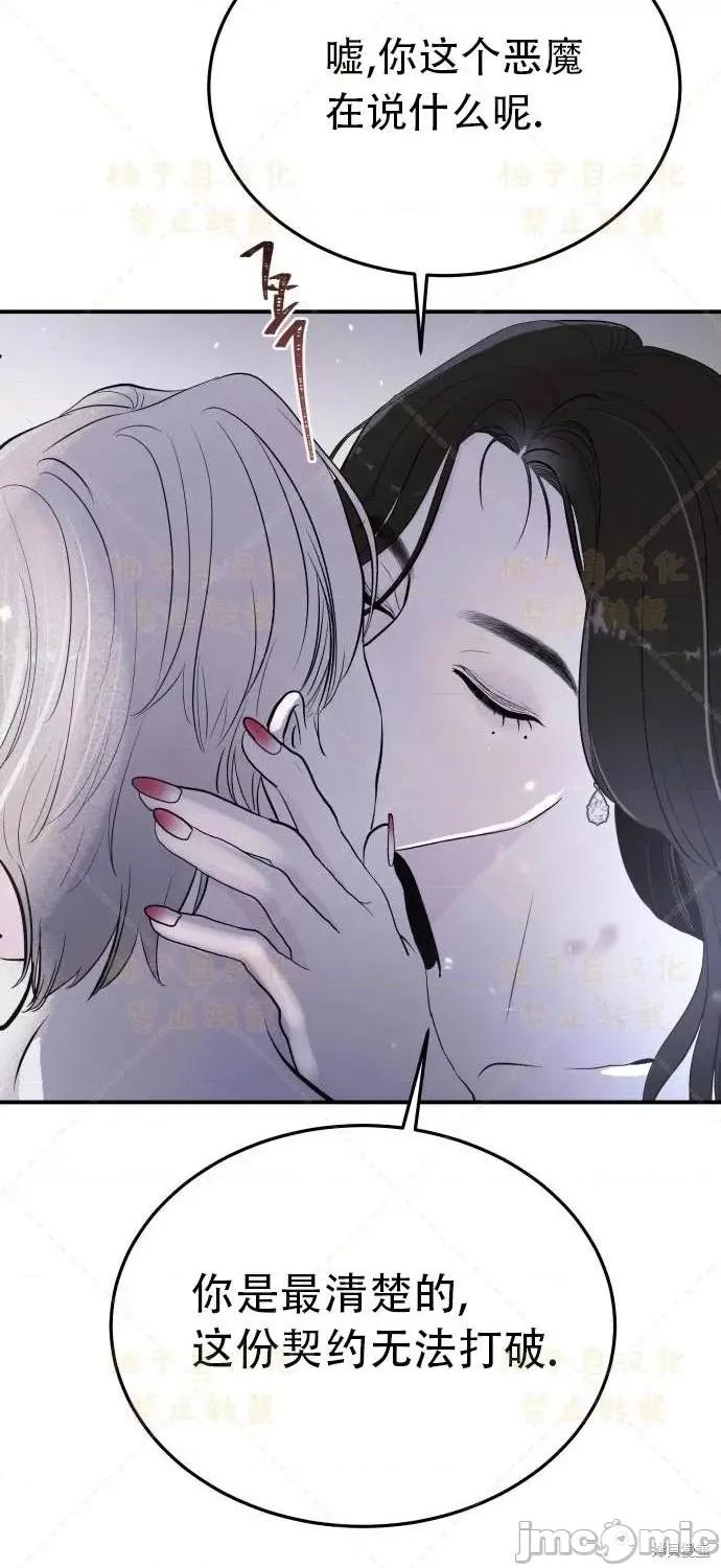 女王之国 女王之国 第20页