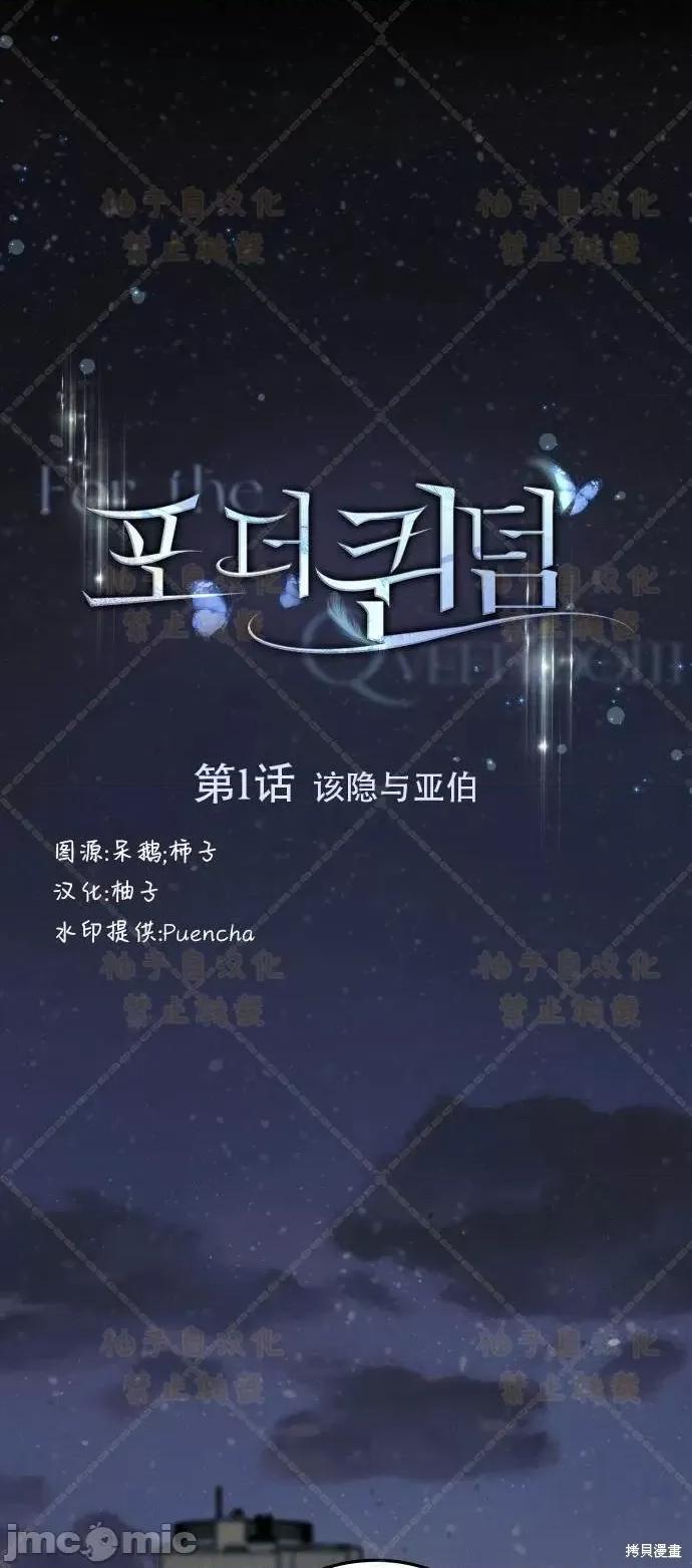 女王之国 女王之国 第29页