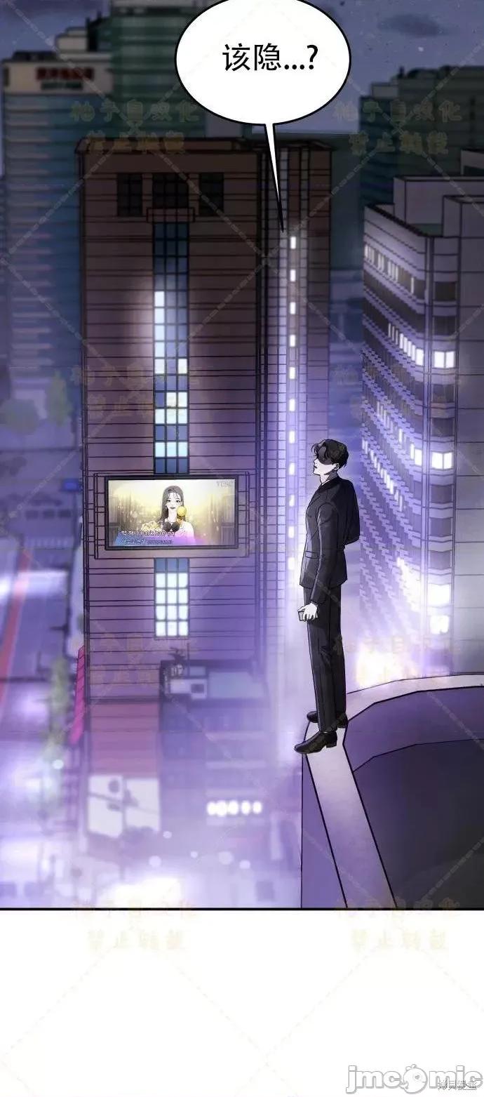 女王之国 女王之国 第30页