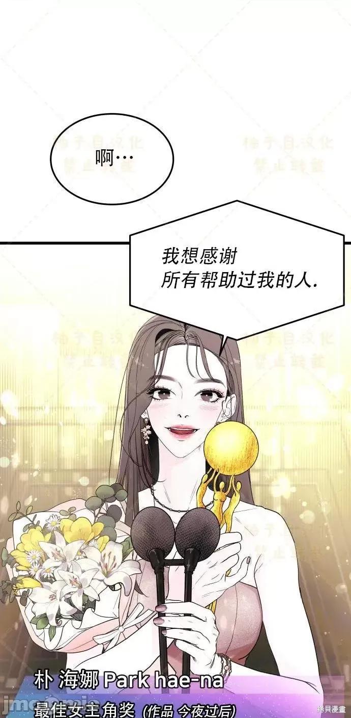 女王之国 女王之国 第32页