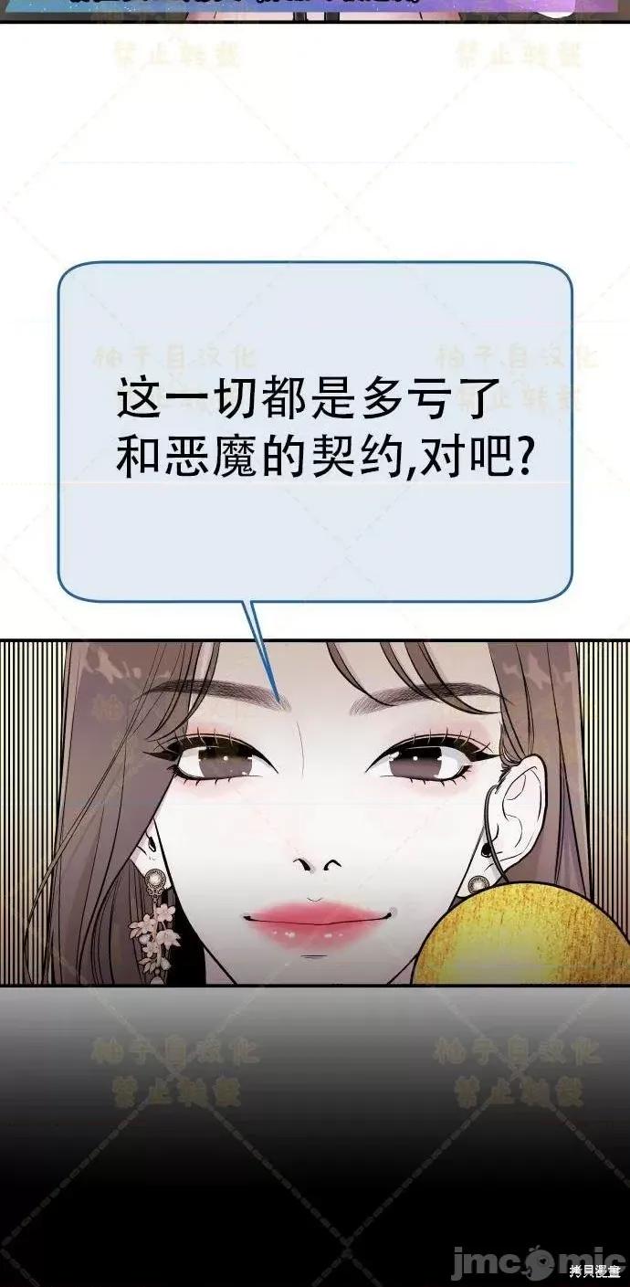 女王之国 女王之国 第33页
