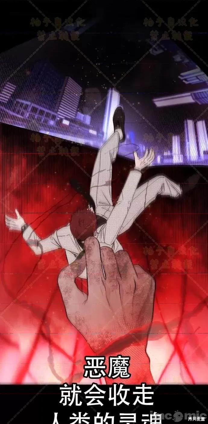 女王之国 女王之国 第37页
