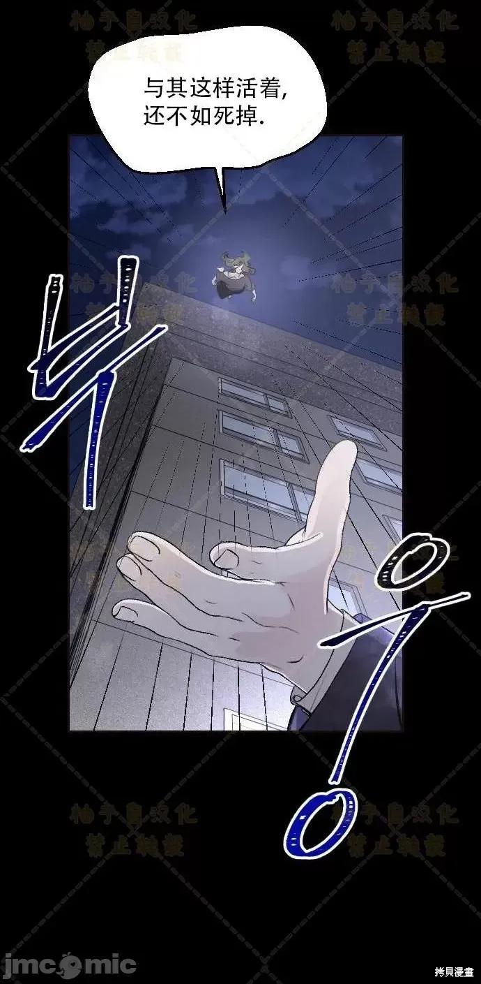 女王之国 女王之国 第40页