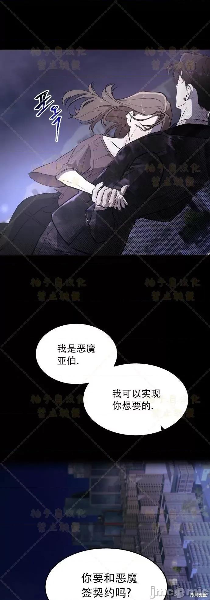 女王之国 女王之国 第41页