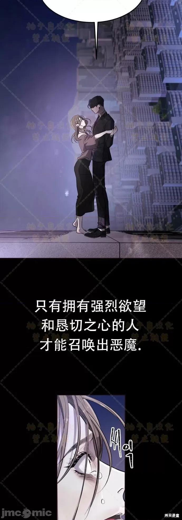 女王之国 女王之国 第42页