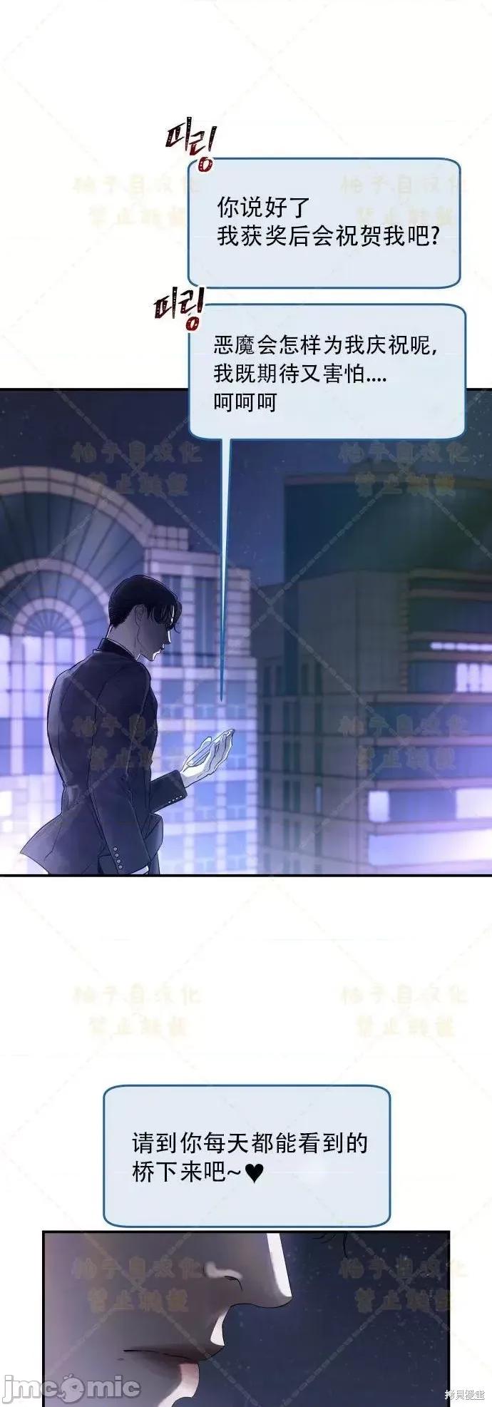女王之国 女王之国 第45页