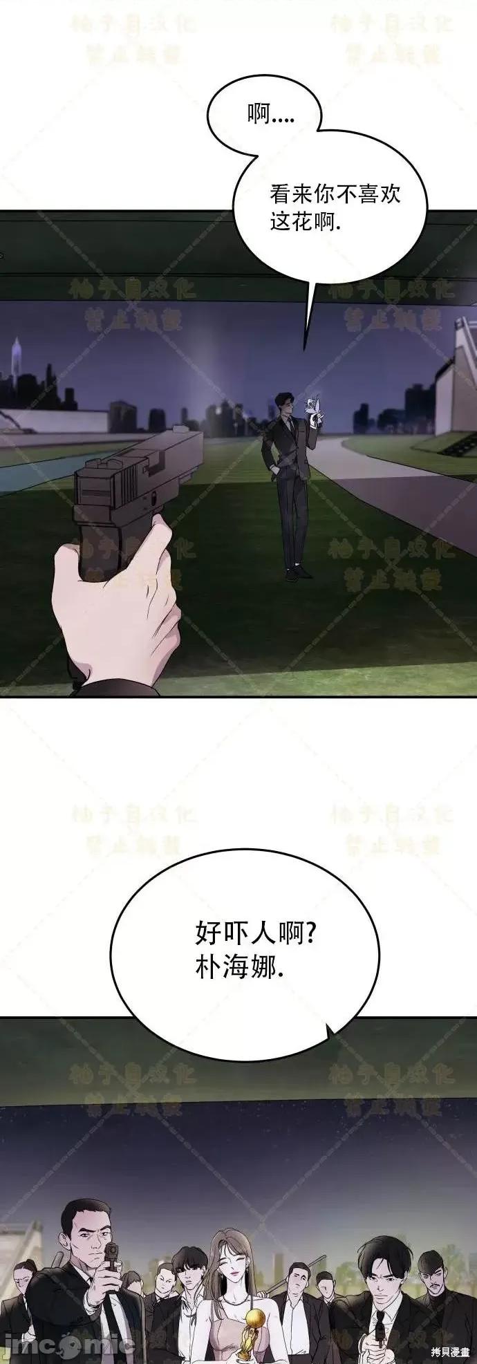 女王之国 女王之国 第48页