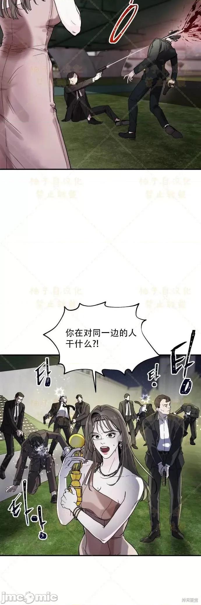 女王之国 女王之国 第55页