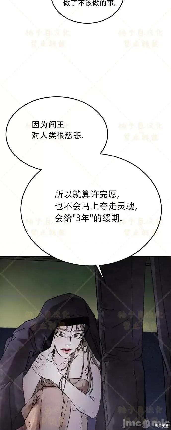 女王之国 女王之国 第63页