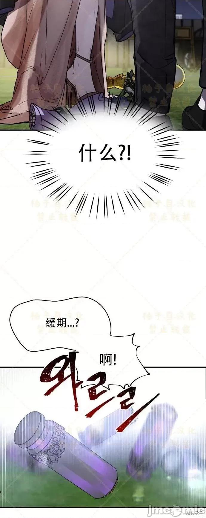 女王之国 女王之国 第64页