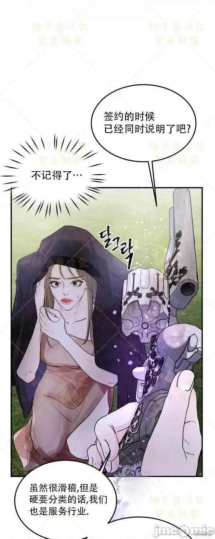 女王之国 女王之国 第65页