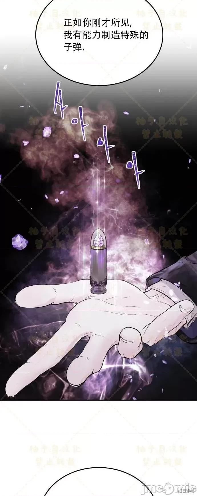 女王之国 女王之国 第67页