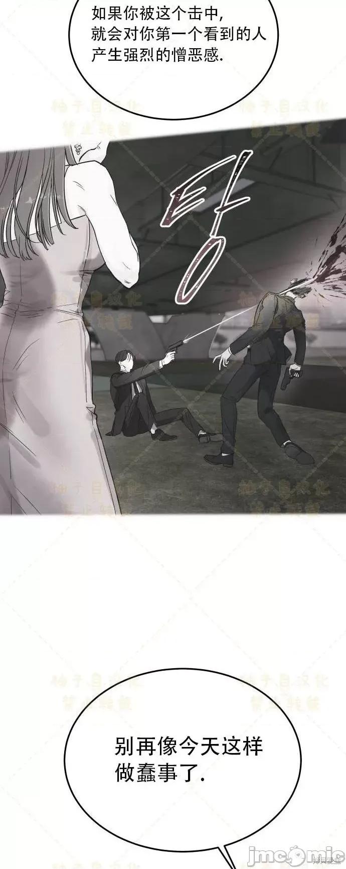 女王之国 女王之国 第68页