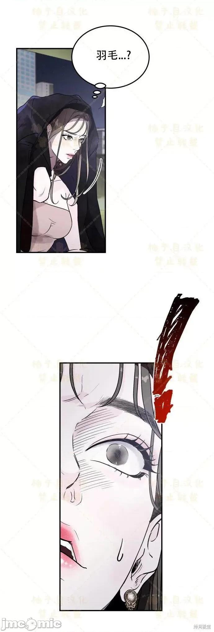 女王之国 女王之国 第72页