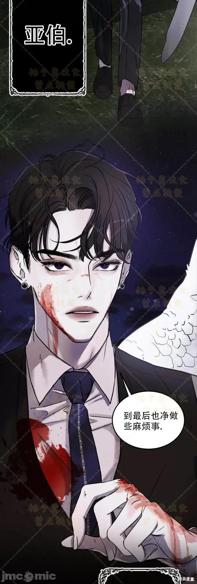 女王之国 女王之国 第76页