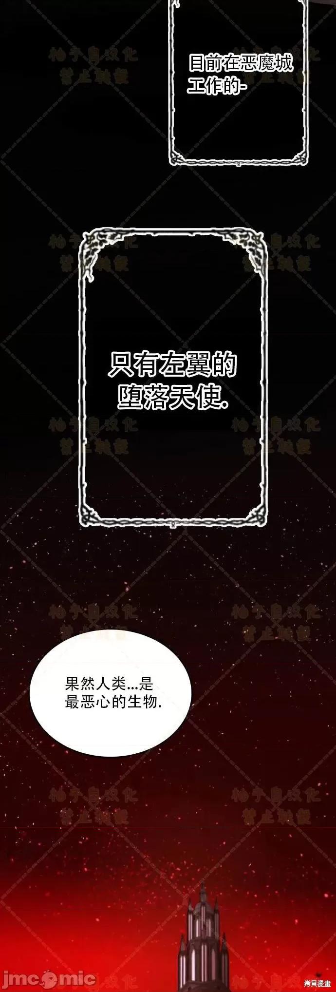 女王之国 女王之国 第77页