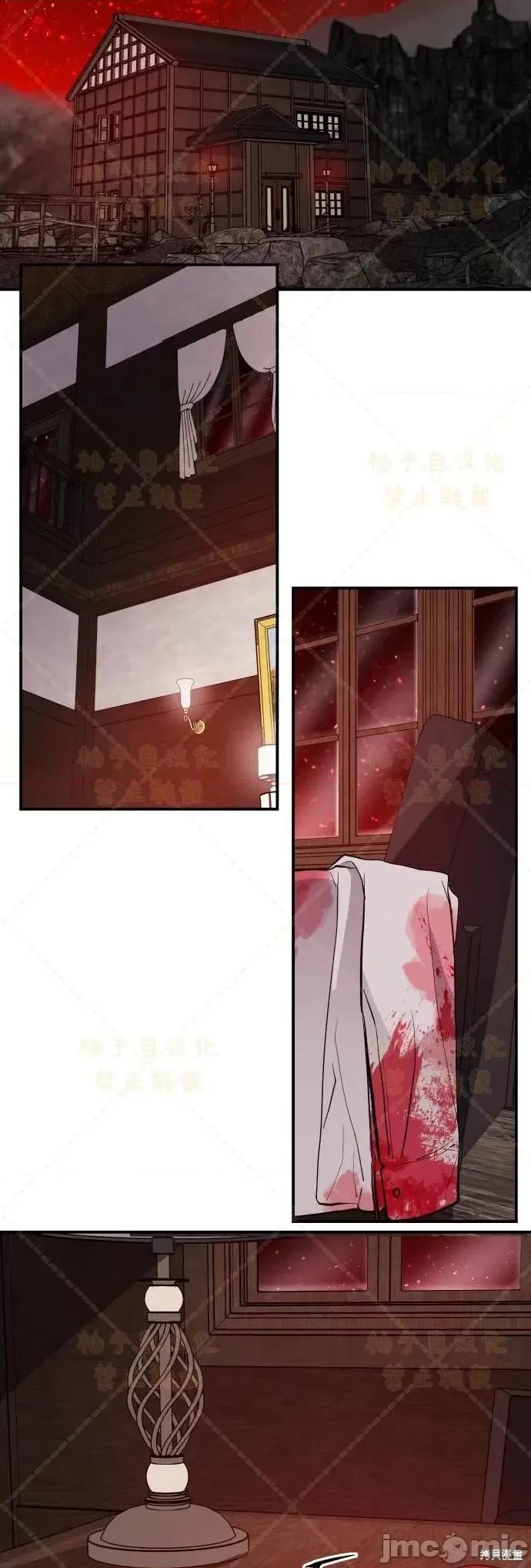 女王之国 女王之国 第79页