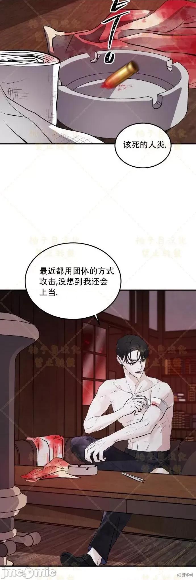女王之国 女王之国 第80页