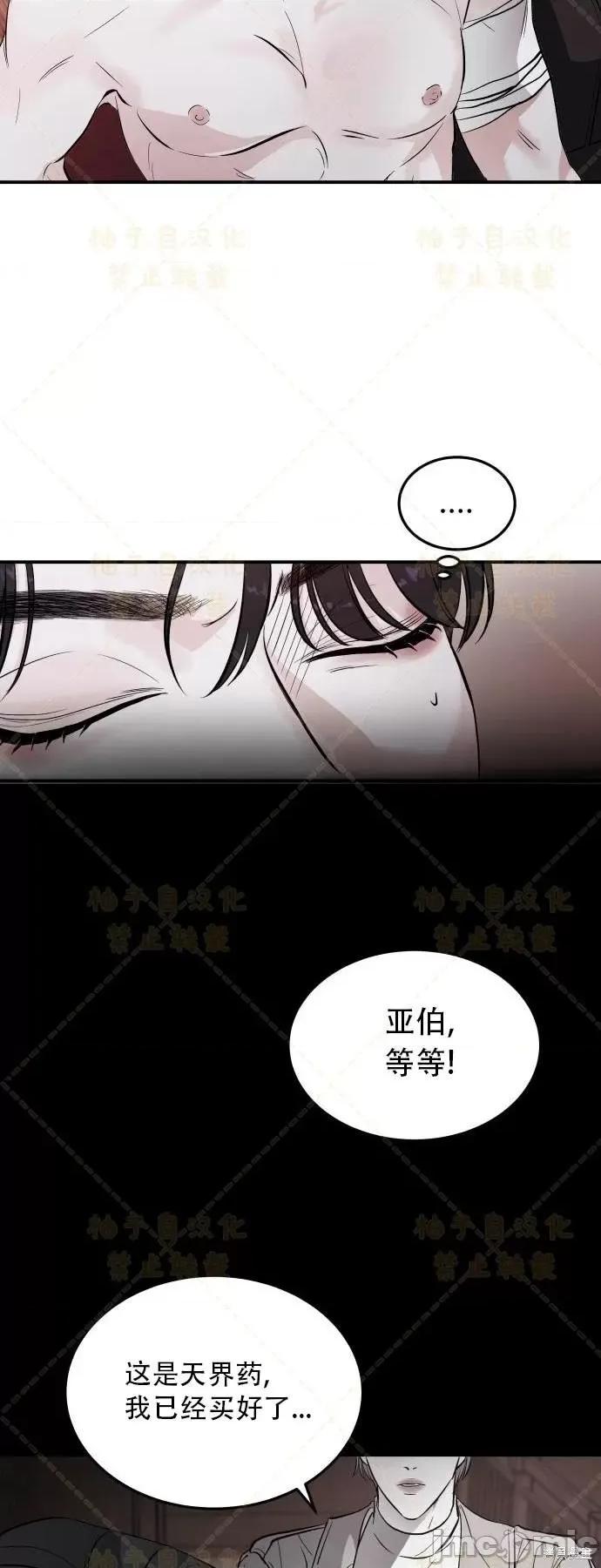 女王之国 女王之国 第82页