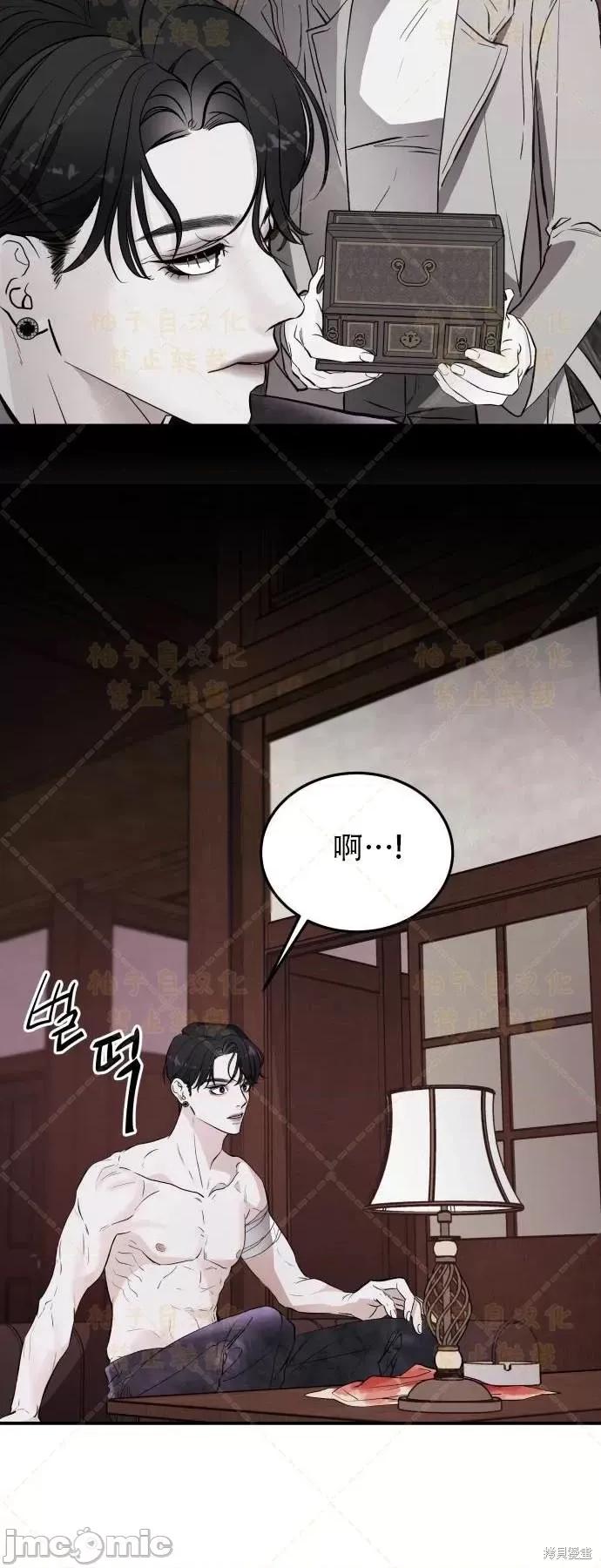 女王之国 女王之国 第83页