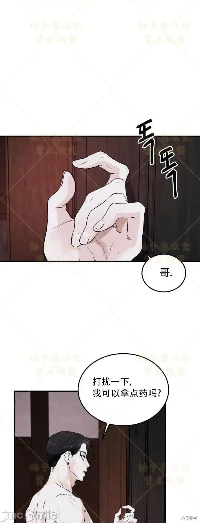 女王之国 女王之国 第84页