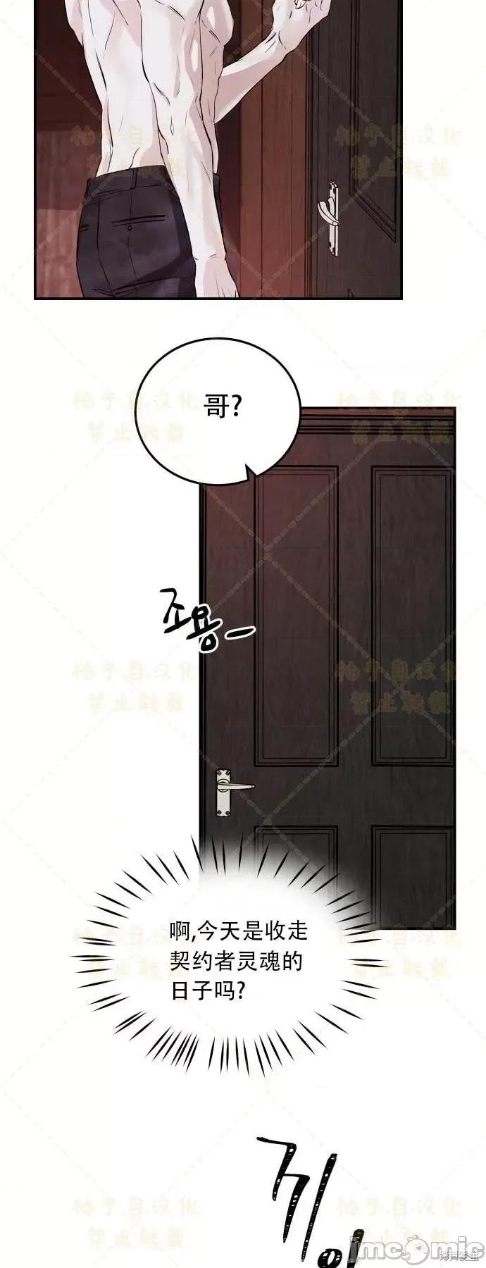 女王之国 女王之国 第85页