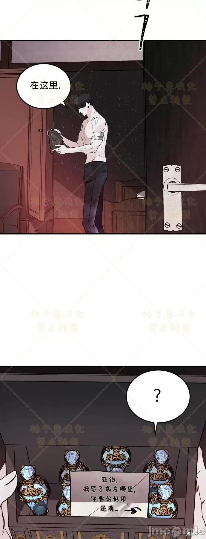 女王之国 女王之国 第86页