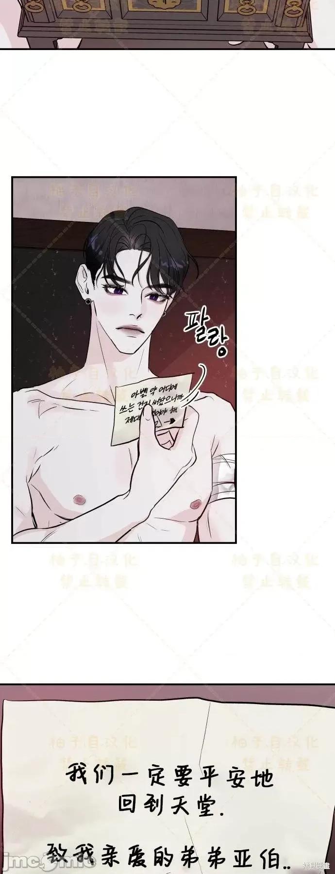 女王之国 女王之国 第87页