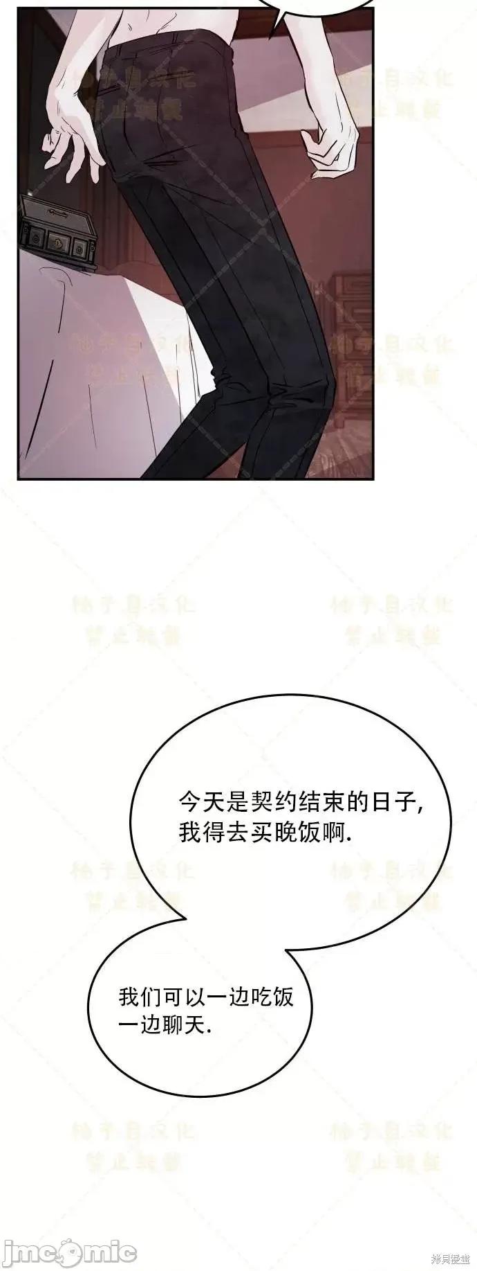 女王之国 女王之国 第96页