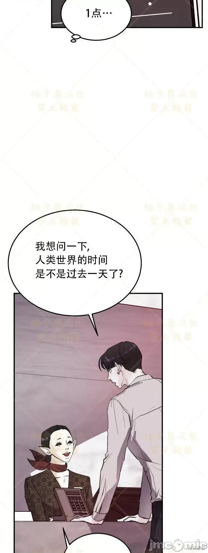 女王之国 女王之国 第99页