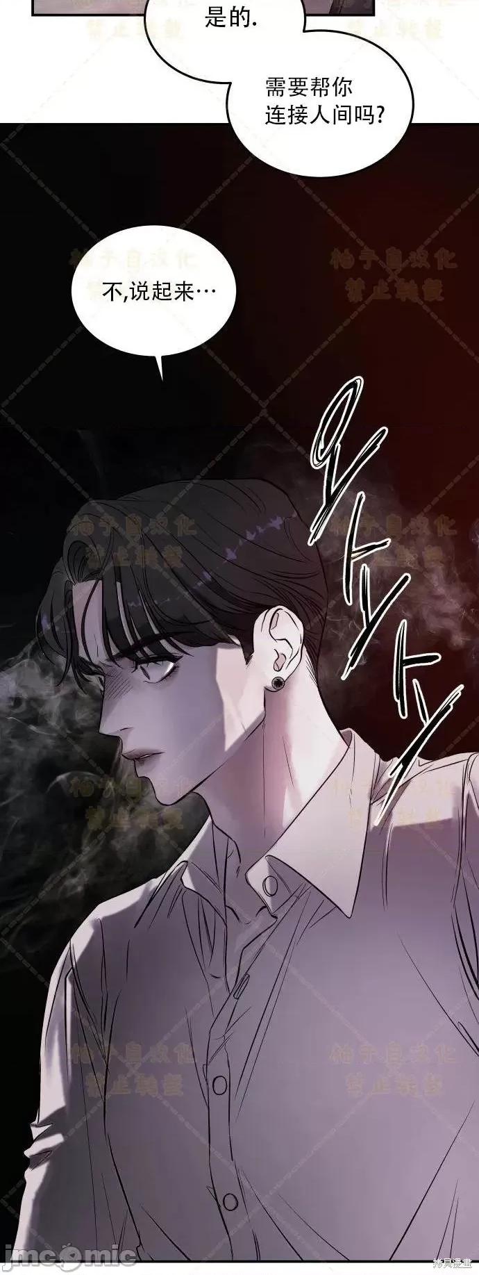 女王之国 女王之国 第100页
