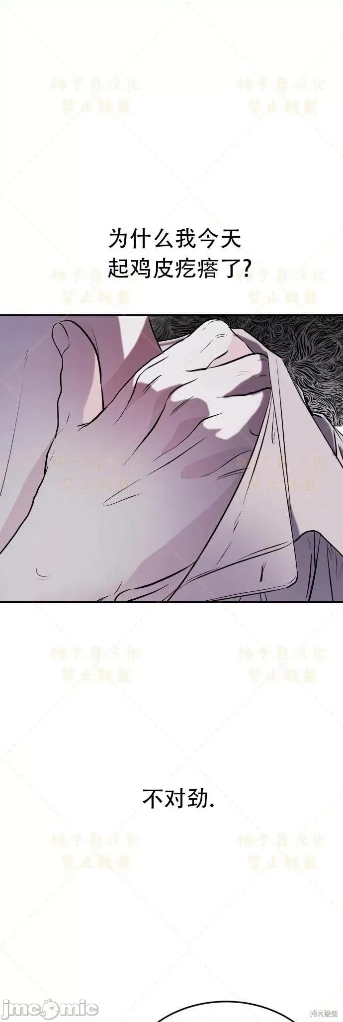 女王之国 女王之国 第101页