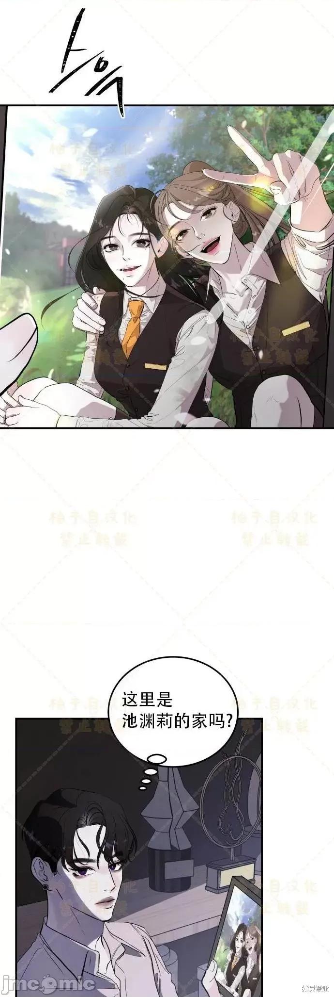 女王之国 女王之国 第105页