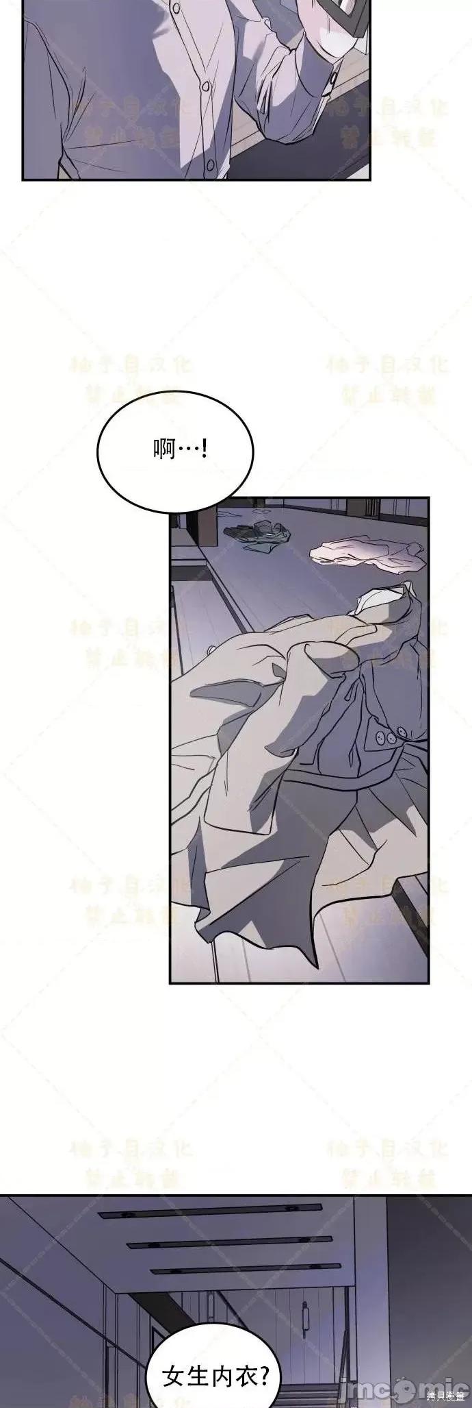 女王之国 女王之国 第106页