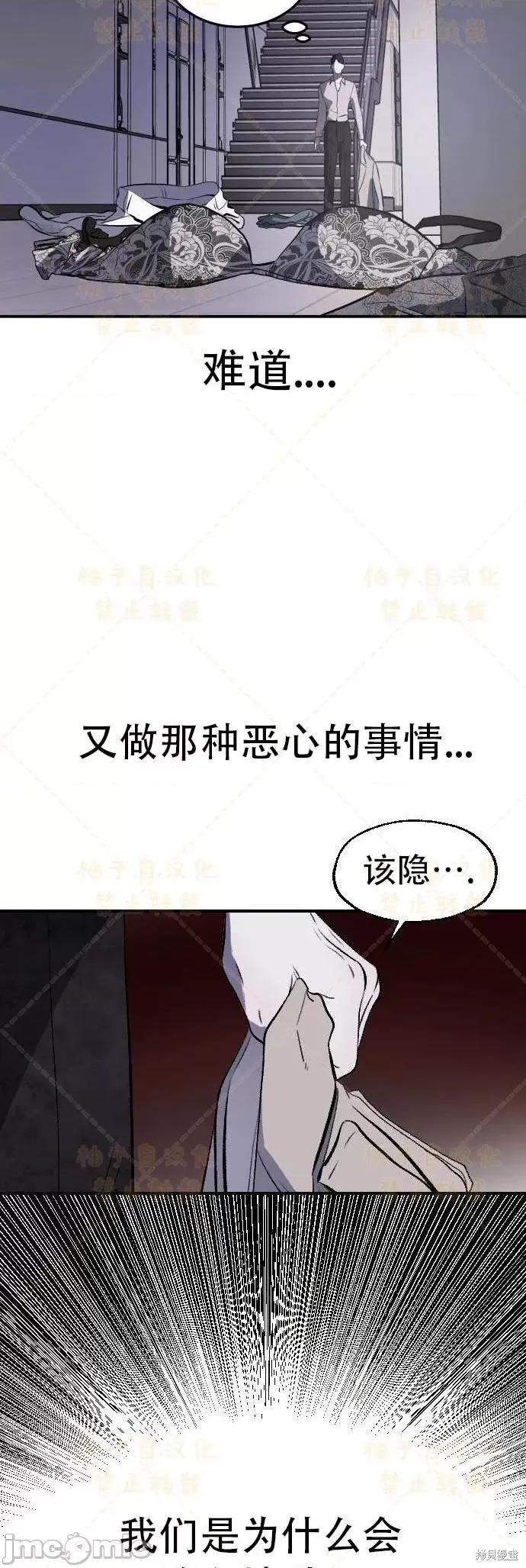 女王之国 女王之国 第107页