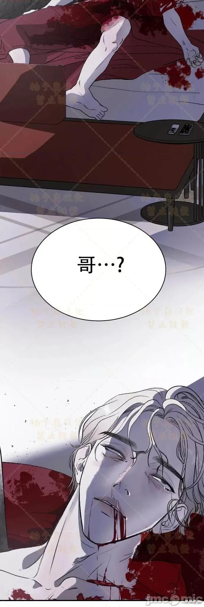 女王之国 女王之国 第110页