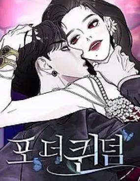 女王之国 女王之国 第121页