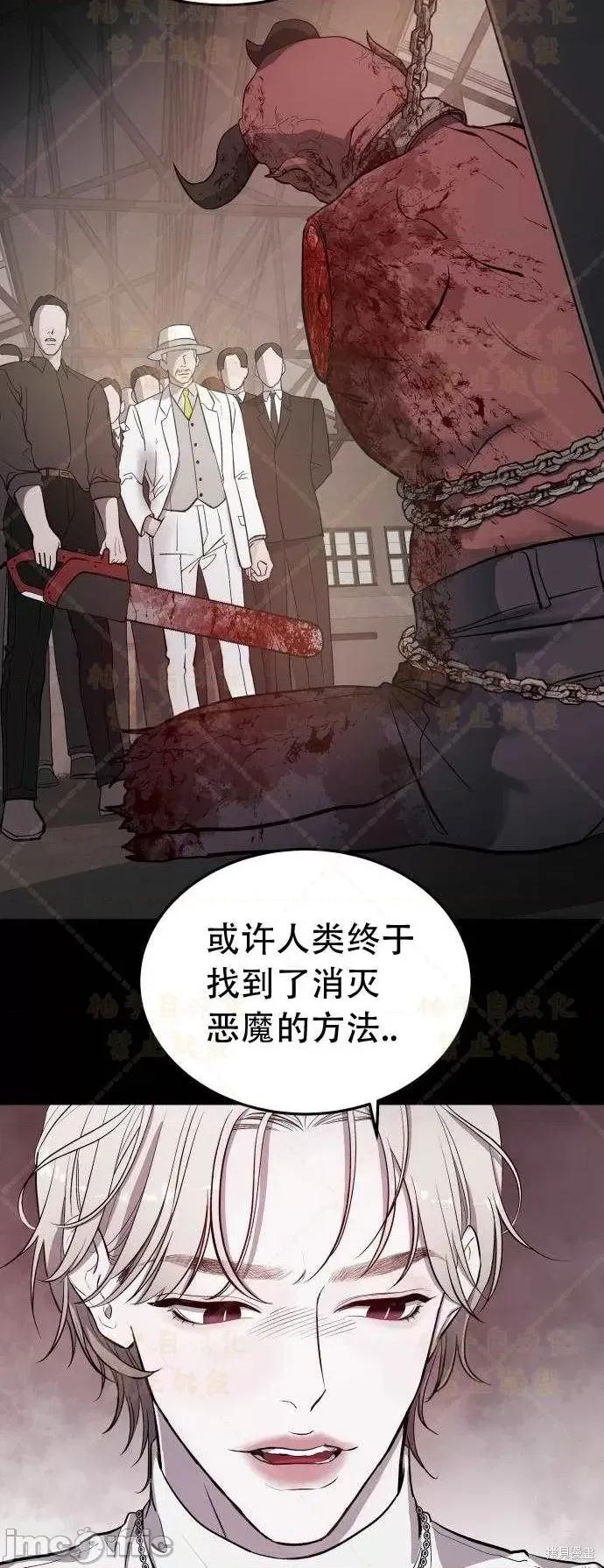 女王之国 女王之国第2话.zip 第3页