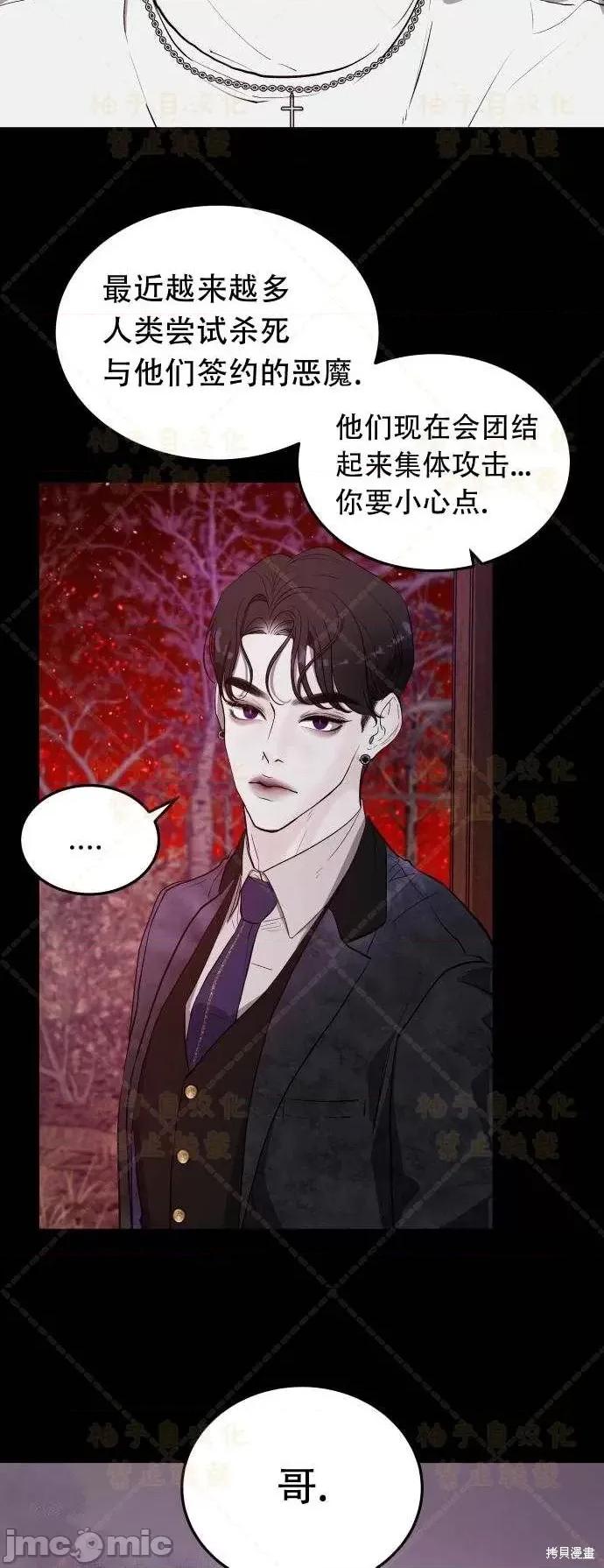 女王之国 女王之国第2话.zip 第4页
