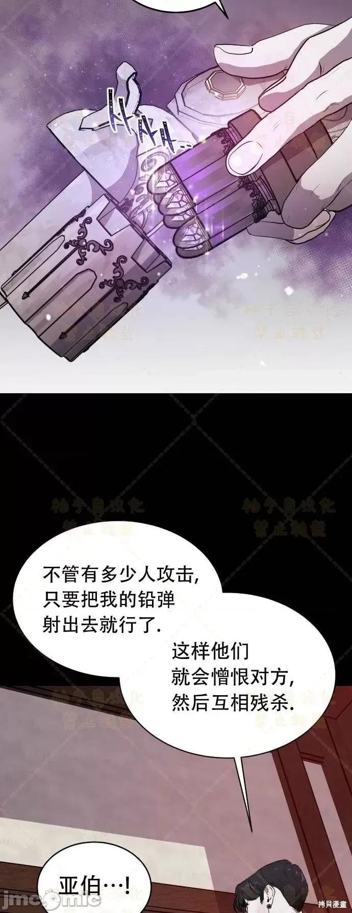 女王之国 女王之国第2话.zip 第5页