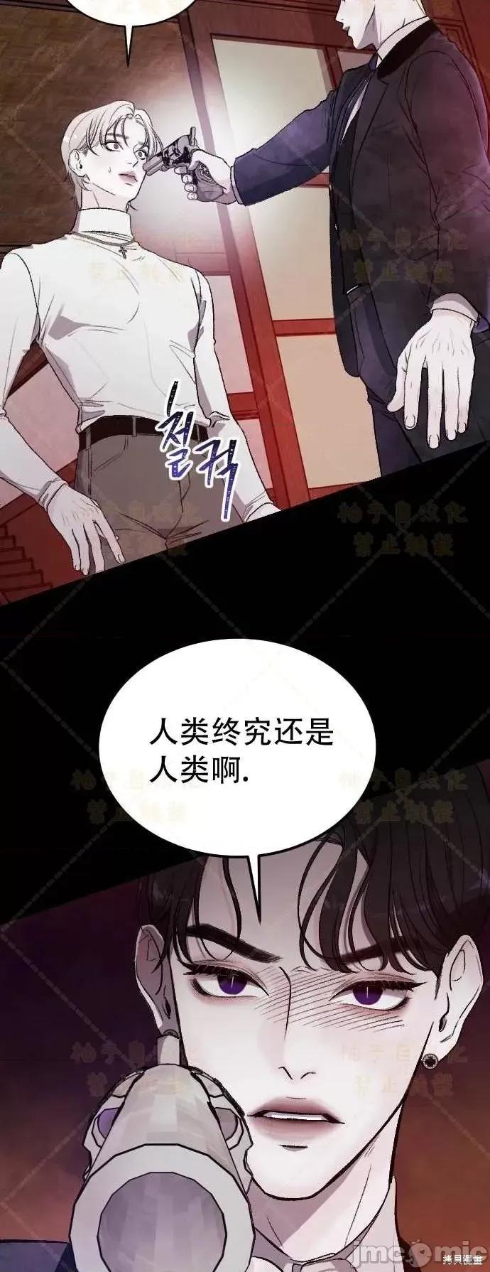 女王之国 女王之国第2话.zip 第6页